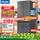 海爾（Haier）冰箱488升十字對開(kāi)門(mén)冰箱無(wú)霜一級能效594MM超薄可嵌入式變頻家用大容量小紅花系列國家補貼20% AI變頻科技+黑金凈化+三檔變溫