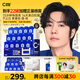 C咖【王一博同款】美白小罐膜*15罐補(bǔ)水保濕淡斑提亮膚色睡眠面膜