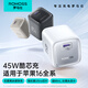 羅馬仕（ROMOSS）45W氮化鎵蘋果16充電器iPhone16ProMaX充電頭多口快充兼容PD30W蘋果15/14三星s24手機(jī)平板筆記本白