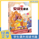 【正版新書】世界經(jīng)典文學(xué)名著全40冊 小學(xué)生快樂閱讀書 彩圖注音版 吹牛大王歷險記+格林童話+中華上下五千年等 安徒生童話 無規(guī)格