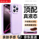 第一衛 DIVI【官 方 真 液 態(tài)】適用iphone16pro手機殼蘋(píng)果16Pro保護套真液態(tài)硅膠親膚鏡頭全包超薄防摔男女紫