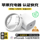 AMKE適配蘋果充電器原裝45W快充PD套裝手機充電頭iPhone14/13promax/12plus/11氮化鎵正品充電線 【原充套裝】蘋果45W快充頭+1.0米PD快充線 iPhone8-14全系