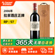 拉菲（LAFITE）【法國名莊】1855一級(jí)莊拉菲古堡/大拉菲原瓶進(jìn)口干紅葡萄酒750ml 2006年拉菲正牌 RP:97分