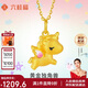 六桂福珠寶 黃金吊墜 歡樂獨角獸 3D硬金掛墜足金項鏈項墜 SD0600509 1.2g