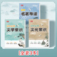 書行初中必背文學(xué)文化常識練字帖文學(xué)名著導(dǎo)讀初中生必備基礎(chǔ)知識學(xué)習(xí)字貼 全套3本
