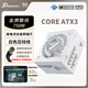 海韻（SEASONIC）750W CORE ATX3(2024)白色電源 12V-2x6 支持50系顯卡