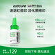 Oxe’cure祛痘印精華oxecure修護淡印消紅印痘痘oc小綠帽20ml送禮