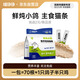 喵錚錚主食貓條貓零食成貓幼貓濕糧妙鮮包貓罐頭鴿肉12g*76支(限量贈6支
