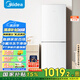 美的（Midea）195兩門二門雙開門低噪租房小型家用電冰箱風(fēng)冷無霜小冰箱MR-195WE不串味以舊換新【國家補貼】
