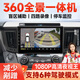 九音360°度全景影像行車記錄儀系統(tǒng)倒車停車監(jiān)控1080P高清夜視一體機 智慧Ultra-AR實景360全景【4+64G