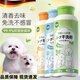 JCZS寵物干洗粉狗狗貓咪免洗澡泡沫神器泰迪比熊幼犬除臭止癢沐浴露泰 凈爽300g+贈洗澡刷