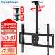 ProPre 50-80英寸電視吊架天花板吊頂架掛架液晶電視機(jī)旋轉(zhuǎn)上下伸縮多功能顯示器監(jiān)控吊頂支架電視機(jī)壁掛