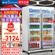 穗凌（SUILING）商用冰柜飲料展示柜冷藏保鮮柜立式便利店冰箱超市玻璃門(mén)啤酒酸奶蔬菜水果陳列柜 【冷風(fēng)循環(huán) 882升】 新升級(jí)雙門(mén)帶燈