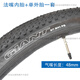 捷安特（GIANT）山地車內(nèi)外胎27.5X1.95輪胎ATX830/850自行車外胎 27.5X1.95法式氣嘴內(nèi)胎+單外胎一套