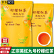 均尚檸檬紅茶 2025新茶廣東英德特產(chǎn)英紅九號英德紅茶濃香茶葉自己喝 【檸紅】2袋裝共500克