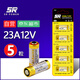 松然23A12V遙控器電池 L1028吊燈風(fēng)扇燈電動(dòng)卷簾門車庫(kù)門鈴道閘遙控小號(hào)電池【單件包郵】CE認(rèn)證