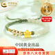 中國(guó)黃金（CHINA GOLD）黃金手鏈和田玉小桃花女足金轉(zhuǎn)運(yùn)珠花朵手飾情人節(jié)生日禮物送女友 【今/次日達(dá)】桃花手鏈