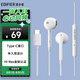 漫步者（EDIFIER）H180Plus Type-C有線耳機(jī) 在線會(huì)議耳機(jī) K歌耳麥 Hi-Res金標(biāo)認(rèn)證 適用于華為小米o(hù)ppo手機(jī)  白色