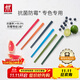 雙立人（ZWILLING）抗菌筷子套裝家用分餐餐具專(zhuān)色專(zhuān)用餐具公筷彩色筷子防霉六雙裝