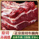 順豐】原切牛腩肉牛肉新鮮冷凍生鮮牛腩紅燒燉鹵燒烤食材牛肉火鍋 原切牛腩 5斤