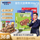 益生元每日堅果能量棒兒童出游教師節(jié)零食多口味堅果棒360g*3盒