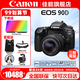 佳能（Canon） EOS 90D套機  單反相機 佳能90d 單機 EOS新款vlog數(shù)碼相機 佳能90D單機身+18-55STM鏡頭【基礎入門】 套餐一【含64G內(nèi)存卡~備用電池~佳能雙肩包】