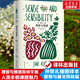 理智與情感 精裝版 簡·奧斯丁文集 《傲慢與偏見》姐妹篇，簡.奧斯丁長篇代表作 圖書