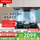 歐派（OPPEIN）抽油煙機(jī) 大風(fēng)量家用大吸力油煙機(jī) 歐式吸煙機(jī)灶具套裝 變頻智能觸控 煙灶聯(lián)動(dòng)OZ02+5.2KW定時(shí)猛火QS89天然氣