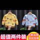 葉余寶寶加絨加厚秋衣打底衫保暖上衣長(cháng)袖男女兒童衛衣單件嬰兒內衣冬 2件加絨上衣：加絨101+加絨102 80 號碼：有肩扣