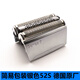 FLYFENRS適用博朗電動(dòng)剃須刀Series5刀頭5147S 5050CC 5090CC 5749 5768刀片52B網(wǎng)膜組合原裝配件 簡(jiǎn)裝銀色52S【德國進(jìn)口原裝款】