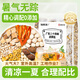 福東海 涼茶包廣東二十四味200克【買1發(fā)2】夏季搭清熱降火涼茶包泡水
