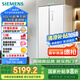 西門(mén)子（SIEMENS）512升無(wú)界平嵌對(duì)開(kāi)門(mén)冰箱家電國(guó)家補(bǔ)貼 雙開(kāi)門(mén)60cm零嵌入式家用冰箱自由嵌入一級(jí)能效白KA512091EC
