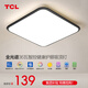 TCL照明led吸頂燈高顯色指數客廳燈現代簡(jiǎn)約臥室燈全屋燈具中山燈飾 【全光譜】44CM臥室36W智控-黑