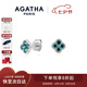 AGATHA/璦嘉莎 幸運(yùn)四葉花銀耳釘女【七夕情人節(jié)禮物】送女友高級(jí)感耳飾 鳶尾單花耳釘