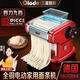 歐樂(lè)多（Olodo）電動(dòng)面條機(jī)家庭用壓面機(jī)全自動(dòng)不銹鋼餃子皮機(jī)饸饹機(jī)小型搟面機(jī)器 【鋼本色四刀】全銅電機(jī)