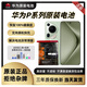 華為全新華為P40手機原裝電池原廠(chǎng)售后電池更換大容量 華為P40原裝電池+工具