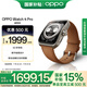 OPPO Watch 4 Pro 破曉棕【國家補貼15%】全智能手表 運動健康手表 男女eSIM電話手表 送禮 oppo手表