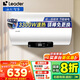 海爾（Haier）智家出品Leader電熱水器NQ3家用速熱儲水式小型一級能效節(jié)能省電健康鎂棒 60L 3300W 【NQ5鎂棒免更換】