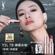 圣羅蘭（YSL）粉管潤唇膏7B滋潤口紅保濕顯色化妝品生日禮物送女友