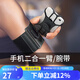 邁路士（Maleroads） 手機可拆卸跑步臂包運動騎行裝備臂套男女蘋果滴滴代駕通用腕帶 黑色-二合一手臂/腕帶