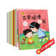 兒童安全教育啟蒙繪本（全10冊）幼兒園入園必備繪本0-3-6歲 京東自營(yíng)正版童書(shū)睡前故事書(shū)早教啟蒙書(shū)自我保護安全意識 超大開(kāi)本