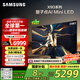 三星（SAMSUNG）65X9D 65英寸 Neo 量子點(diǎn) AI Mini LED電視 120Hz QA65QNX9DAJXXZ 一級(jí)能效補(bǔ)貼【金晨推薦】