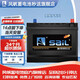 風(fēng)帆（sail）汽車(chē)電瓶蓄電池55D26R/L以舊換新上門(mén)安裝
