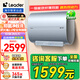 海爾（Haier）智家出品60升電熱水器家用超一級能效Leader系列變頻速熱全瓷內膽高溫凈水洗以舊換新20% 60L 3000W 十倍增容/纖薄雙膽