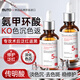 MUTO進(jìn)口5%氨甲環(huán)酸精華液美白淡斑提亮膚色去黃褐斑傳明酸面部精華液 氨甲環(huán)酸精華液50 mL*2【共100mL】