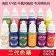 大容量環(huán)氧樹脂水晶滴膠高透明AB膠水晶滴膠河流桌慢干膠樹脂膠 色精