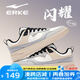 鴻星爾克（ERKE）男鞋板鞋新款閃耀經(jīng)典復(fù)古休閑鞋男士輕便百搭運(yùn)動鞋子男 微晶白/云霧灰 42
