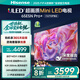海信電視65E5N Pro+ 65英寸 DeepSeek AI電視 528分區(qū)Mini LED 高刷E5ND-PRO 以舊換新家電國家補貼20% 65英寸 咨詢立減20%
