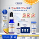 歐邦琪第二代VC臻護(hù)煥亮精華藍(lán)瓶左旋VC 10% 12.5ml
