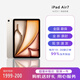 iPad Air7 平板電腦 ipad air7 11英寸 WiFi版 M3芯片 2025年新款 銀色 WiFi版 256G 官方標(biāo)配